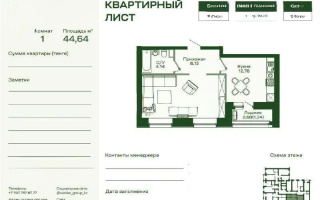 Продажа 1-комнатной квартиры, 44.64 м², ул. Калдаякова, дом  59 стр - Продажа квартир в Казахстане