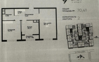 Продажа 2-комнатной квартиры, 70.41 м² - Продажа  двухкомнатных квартир в новостройках Алматы - страница 2