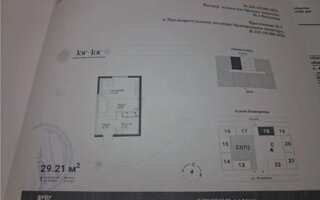 Продажа 1-комнатной квартиры, 29.21 м²