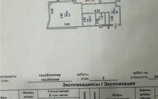 Продажа 2-комнатной квартиры, 67 м² - Продажа  двухкомнатных квартир в новостройках Астаны - страница 2