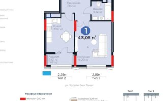 Продажа 1-комнатной квартиры, 43.05 м²