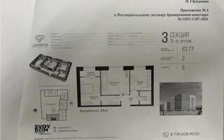 Продажа 2-комнатной квартиры, 63.77 м² - Недвижимость в Астане - страница 8
