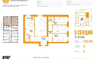 Продажа 4-комнатной квартиры, 133 м², пр. Тауелсыздык, дом  25/1 стр - Продажа квартир в Астане