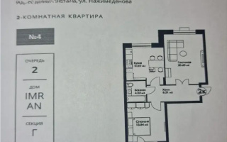 Продажа 2-комнатной квартиры, 62 м², ул. Нажимеденова, дом  29 стр - Продажа квартир в Астане