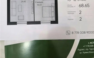 Продажа 2-комнатной квартиры, 68.65 м², ул. Е-15, дом  16 - Продажа  двухкомнатных квартир в Астане без посредников