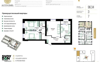 Продажа 3-комнатной квартиры, 96.34 м² - Продажа квартир в р-не Сарыарка Астаны - страница 2