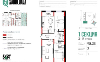 Продажа 3-комнатной квартиры, 98.35 м², ул. Бухар жырау, дом  12/2 - Продажа квартир в новостройках Астаны без посредников