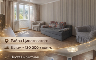 Аренда 2-комнатной квартиры, 45 м² - Аренда квартир помесячно в Казахстане