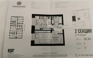 Продажа 1-комнатной квартиры, 36.3 м², пр. Тауелсыздык, дом  25/1 стр - Продажа  однокомнатных квартир в Астане