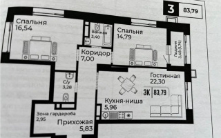 Продажа 3-комнатной квартиры, 83.79 м², ул. Райымбек батыра, дом  2 стр - Продажа квартир в Астане