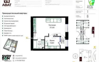 Продажа 1-комнатной квартиры, 41.26 м² - Продажа квартир в Астане