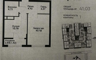 Продажа 1-комнатной квартиры, 42 м² - Продажа однокомнатных квартир от собственников в Алматы - страница 2