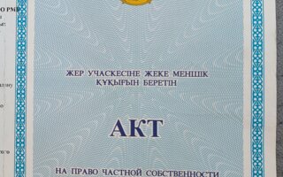 Продажа участка, 15 м² - Продажа земельных участков в Астане