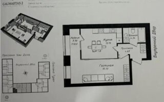 Продажа 1-комнатной квартиры, 43.51 м²