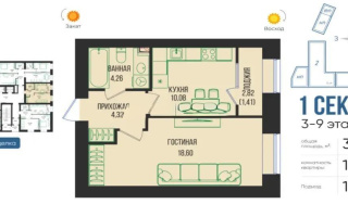 Продажа 1-комнатной квартиры, 38.67 м², ул. Серкебаева, дом  49 - Продажа  однокомнатных квартир в Астане
