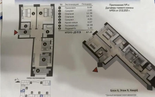 Продажа 3-комнатной квартиры, 69.15 м² - Продажа квартир в Казахстане - страница 52
