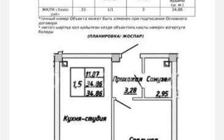 Продажа 1-комнатной квартиры, 34 м², ул. Устирт, дом  5 - Продажа  однокомнатных квартир в Алматы с фото
