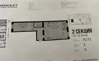 Продажа 2-комнатной квартиры, 70.73 м², ул. Е-15, дом  16 - Продажа квартир в Казахстане