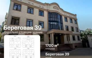 Аренда здания, 1700 м² - Аренда недвижимости в Алматы - страница 9