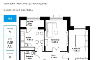 Продажа 2-комнатной квартиры, 57.71 м² - Продажа квартир в Казахстане - страница 43
