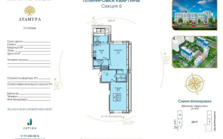Продажа 2-комнатной квартиры, 56.7 м², ул. Шаймерденова, дом  4/3 - Продажа  двухкомнатных квартир в новостройках Астаны