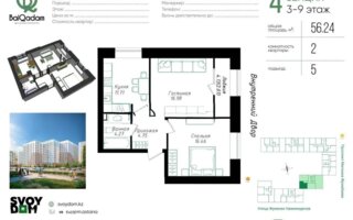 Продажа 2-комнатной квартиры, 56.24 м²