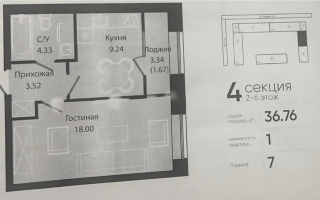 Продажа 1-комнатной квартиры, 36.76 м², ул. Е-34, дом  4 - Продажа  однокомнатных квартир в Астане без посредников с фото