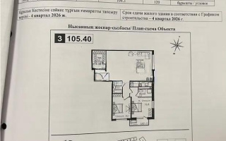 Продажа 3-комнатной квартиры, 104.3 м² - Недвижимость в Алматы - страница 7