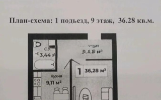 Продажа 1-комнатной квартиры, 36.28 м², ул. А-83, дом  11 стр - Продажа  однокомнатных квартир в Астане без посредников