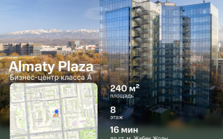 Аренда помещения - Аренда недвижимости в Алматы - страница 10