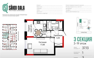 Продажа 1-комнатной квартиры, 37.19 м², ул. Бухар жырау, дом  12/2 - Продажа квартир в Казахстане