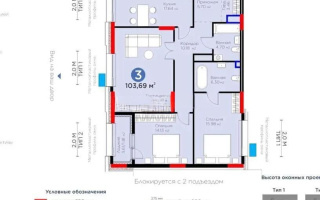 Продажа 3-комнатной квартиры, 104 м², ул. Толе би, дом  52 - Продажа  трехкомнатных квартир в новостройках Астаны с фото