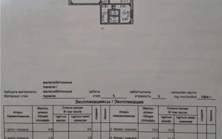 Продажа 2-комнатной квартиры, 45.4 м²