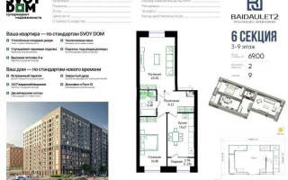 Продажа 2-комнатной квартиры, 69 м², ул. Е-15, дом  16 - Продажа квартир в Астане без посредников