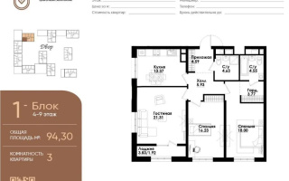 Продажа 3-комнатной квартиры, 95 м², ул. Симферопольская, дом  1/2 - Продажа квартир в Алматы