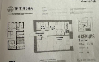 Продажа 1-комнатной квартиры, 41.15 м², пр. Тауелсыздык, дом  25/1 стр - Продажа квартир в новостройках Астаны без посредников