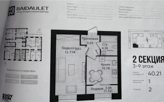 Продажа 1-комнатной квартиры, 40.21 м², ул. Е-15, дом  16 - Продажа квартир в Астане