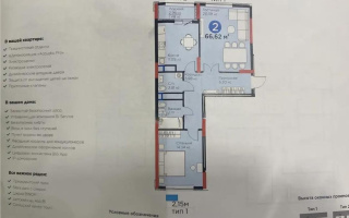 Продажа 2-комнатной квартиры, 66.62 м², ул. Бухар жырау, дом  33 - Продажа  двухкомнатных квартир в Астане