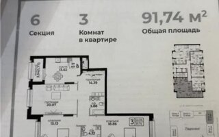 Продажа 3-комнатной квартиры, 92 м² - Продажа  трехкомнатных квартир в новостройках Астаны