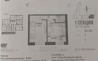 Продажа 1-комнатной квартиры, 36.55 м², ул. Серкебаева, дом  49 - Продажа  однокомнатных квартир в новостройках Астаны