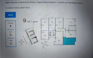Продажа 1-комнатной квартиры, 46.6 м², пр. Алатау, дом  12а/1 - Продажа  однокомнатных квартир в новостройках Алматы без посредников