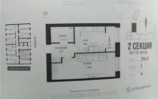 Продажа 1-комнатной квартиры, 39 м², ул. Серкебаева, дом  49 - Продажа  однокомнатных квартир в новостройках Астаны без посредников