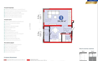 Продажа 1-комнатной квартиры, 34.36 м², ул. Е-652, дом  18 - Продажа квартир в Астане без посредников