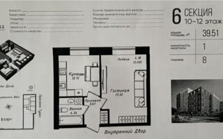 Продажа 1-комнатной квартиры, 40 м²