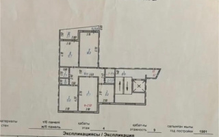 Продажа 4-комнатной квартиры, 86 м², ул. 71-й квартал, дом  1 - Продажа квартир в Темиртау без посредников