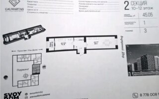 Продажа 1-комнатной квартиры, 45.05 м² - Продажа однокомнатных квартир в Астане - страница 16