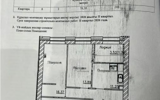 Продажа 3-комнатной квартиры, 78 м², ул. Сыганак, дом  12 стр - Продажа  трехкомнатных квартир в Астане