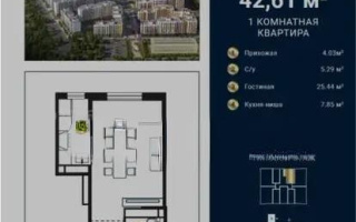 Продажа 1-комнатной квартиры, 42.61 м², ул. Сыбызгы, дом  100 стр - Продажа квартир в Алматы