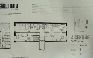Продажа 3-комнатной квартиры, 96 м², ул. Бухар жырау, дом  12/2 - Продажа  трехкомнатных квартир в новостройках Астаны с фото