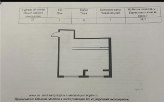 Продажа 2-комнатной квартиры, 54.7 м² - Продажа недвижимости в Алматы - страница 16